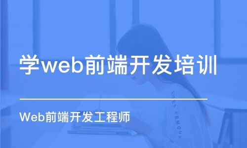 web前端开发工程师：中国招生网：开启你的升学之路！,web前端开发工程师：中国招生网：开启你的升学之路！,第1张