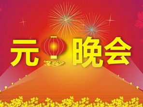 新年第一天是哪天？,新年第一天是哪天？,第3张