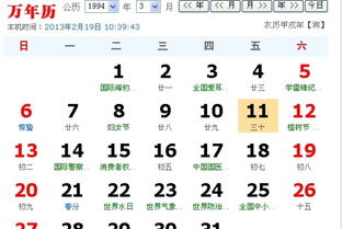 「农历几月几日？」—从农历到阳历再到现在的时间观念演变,「农历几月几日？」—从农历到阳历再到现在的时间观念演变,第2张