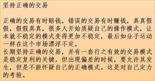 斗地主魔鬼训练：我是如何逆袭的,斗地主魔鬼训练：我是如何逆袭的,第3张