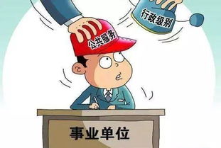 「人事调整」庆阳公布2018年第一批机关事业单位干部职务调整方案,「人事调整」庆阳公布2018年第一批机关事业单位干部职务调整方案,第2张