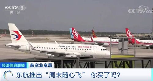 为何这家航空公司的机票能低至5折？,为何这家航空公司的机票能低至5折？,第3张