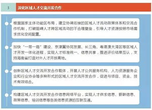 模板下载网站：邹平人才市场：打造优质服务高效运作新模式,模板下载网站：邹平人才市场：打造优质服务高效运作新模式,第2张