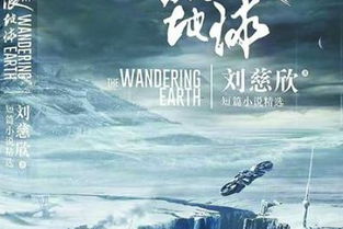 企业网站建设定制开发保障：从地球到火星，新《流浪地球》引发观众热议,企业网站建设定制开发保障：从地球到火星，新《流浪地球》引发观众热议,第2张