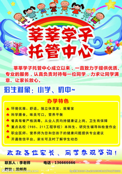 如何正确进行山东省竞价托管？,如何正确进行山东省竞价托管？,第1张