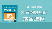 外贸建站：如何选择合适的建站公司进行网站建设？,外贸建站：如何选择合适的建站公司进行网站建设？,第2张
