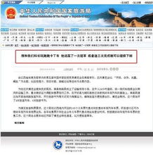 行业网站有哪些：新标题: 建发国旅携手贵州旅游 瞄准黔中黔南大环线,行业网站有哪些：新标题: 建发国旅携手贵州旅游 瞄准黔中黔南大环线,第3张