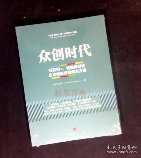 创建一个网页：网商创新-互联网2.0时代的创业,创建一个网页：网商创新-互联网2.0时代的创业,第3张