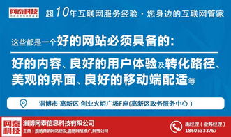 淄博网站优化：如何提高网站的曝光度？,淄博网站优化：如何提高网站的曝光度？,第2张