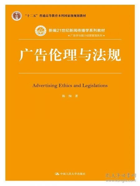 日本广告联盟为倡导广告伦理 研发课程约束企业行为,日本广告联盟为倡导广告伦理 研发课程约束企业行为,第3张