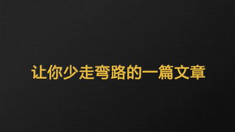 人生的态度-从肖富龙的成功经历中获得启示,人生的态度-从肖富龙的成功经历中获得启示,第1张