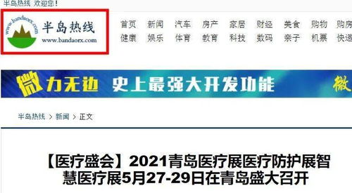 如何利用山东省企划行业交流平台提升企业竞争力？,如何利用山东省企划行业交流平台提升企业竞争力？,第3张