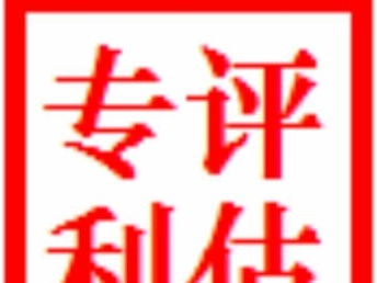 了解软著，搭建完整的知识产权保护系统-从律师浩伟的建议中获得灵感,了解软著，搭建完整的知识产权保护系统-从律师浩伟的建议中获得灵感,第1张