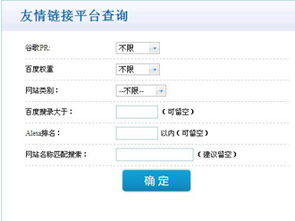 如何有效地查询友链？实用技巧分享,如何有效地查询友链？实用技巧分享,第2张