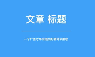 「经验分享」如何提高文章标题吸引力？,「经验分享」如何提高文章标题吸引力？,第2张