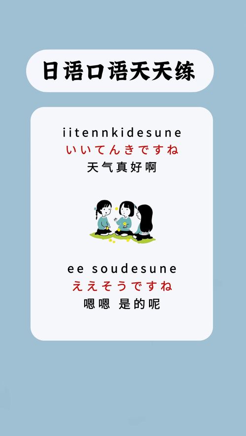 200天学会日语口语，小口田桂子的「快乐学日语」经验分享,200天学会日语口语，小口田桂子的「快乐学日语」经验分享,第1张