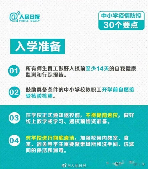 探究中山教育信息网的发展历程和未来发展趋势,探究中山教育信息网的发展历程和未来发展趋势,第2张