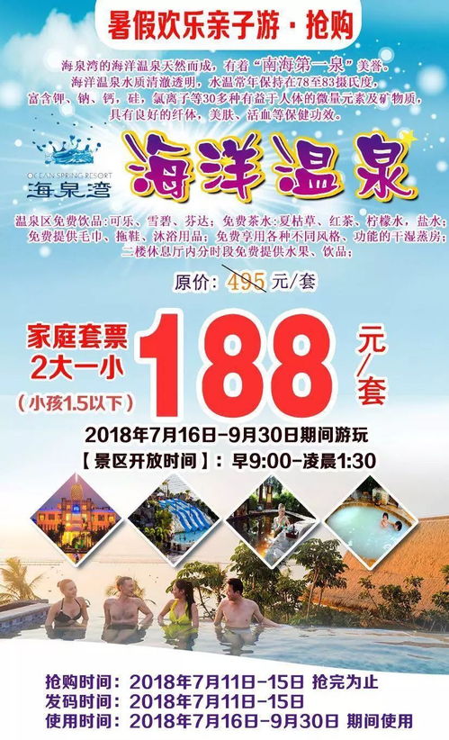 上海迪士尼门票抢购引发一系列问题，游客需谨慎,上海迪士尼门票抢购引发一系列问题，游客需谨慎,第2张