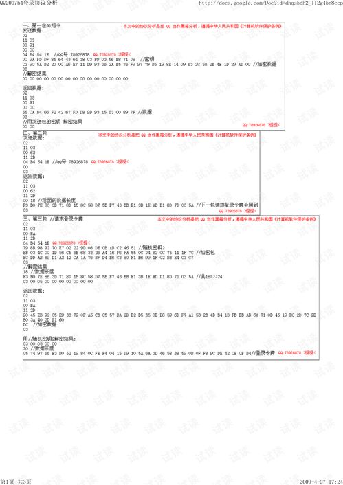 传输文件更快速的解决方案：FTP协议全解析,传输文件更快速的解决方案：FTP协议全解析,第1张