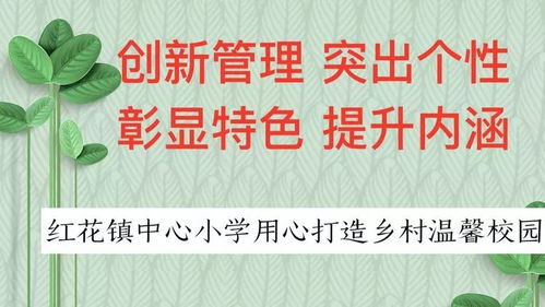 新标题: 探寻红花岗的历史背景和文化内涵,新标题: 探寻红花岗的历史背景和文化内涵,第3张