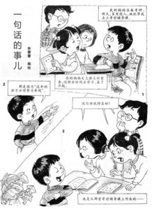 如何为优优漫画的首页设计一个令人难以忘怀的标题？,如何为优优漫画的首页设计一个令人难以忘怀的标题？,第1张