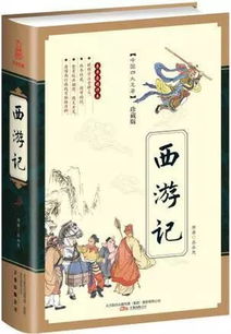 「未尝桃花先尝胡蜂」吴承恩的传奇人生,「未尝桃花先尝胡蜂」吴承恩的传奇人生,第2张