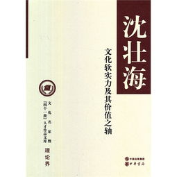 中国珍奇异石的历史文化价值,中国珍奇异石的历史文化价值,第1张