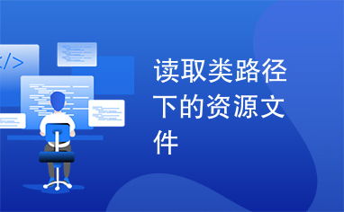 如何获取资源？搞定资源从此不再难！（资源、获取）,如何获取资源？搞定资源从此不再难！（资源、获取）,第2张