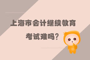 吉林省会计师如何有效进行继续教育？,吉林省会计师如何有效进行继续教育？,第2张