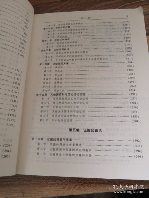 新民事诉讼法：打造公正、高效、简易的诉讼制度,新民事诉讼法：打造公正、高效、简易的诉讼制度,第1张