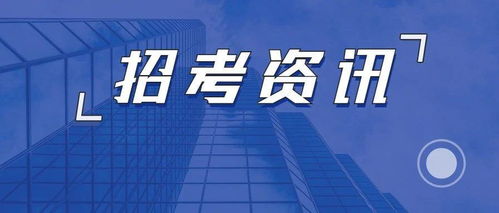 从庆阳人事网的角度,了解公务员招聘,从庆阳人事网的角度,了解公务员招聘,第1张