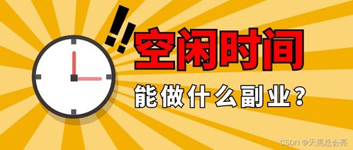 如何在家赚钱？教你几种高效的网络赚钱方法,如何在家赚钱？教你几种高效的网络赚钱方法,第2张