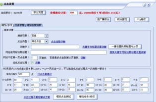 优化网站步骤！使用站长精灵技巧提高SEO排名,优化网站步骤！使用站长精灵技巧提高SEO排名,第2张