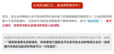 税务总局召开落实减负政策工作会议,税务总局召开落实减负政策工作会议,第1张