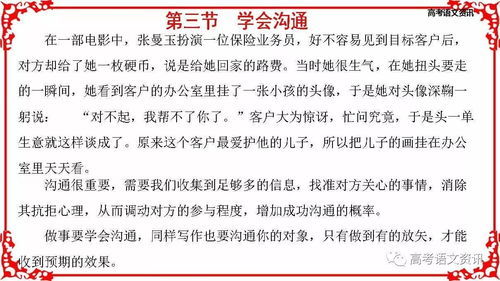 从字数掌控到思路引领，写好一篇文章的全方位攻略,从字数掌控到思路引领，写好一篇文章的全方位攻略,第1张