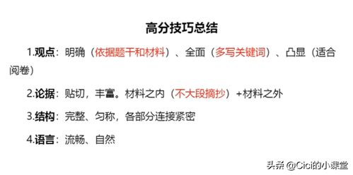 从字数掌控到思路引领，写好一篇文章的全方位攻略,从字数掌控到思路引领，写好一篇文章的全方位攻略,第2张