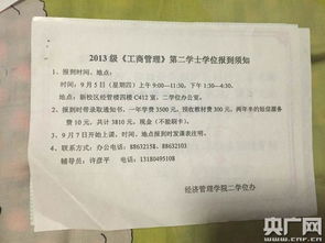 河北科技学院学费情况,河北科技学院学费情况,第2张