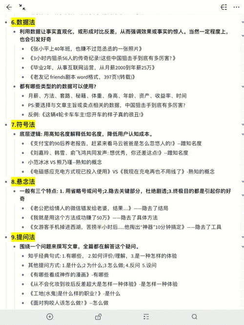 如何撰写具有吸引力的标题,如何撰写具有吸引力的标题,第3张