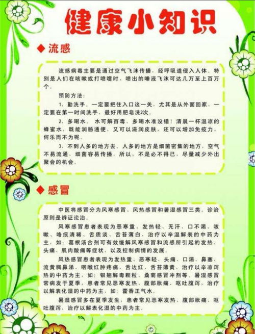 如何保障健康，从华西健康季开始,如何保障健康，从华西健康季开始,第3张