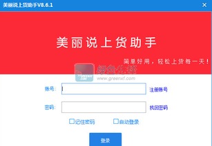 下载佳 洞察美好生活：探究下载佳如何助力大众获取更多福利,下载佳 洞察美好生活：探究下载佳如何助力大众获取更多福利,第2张