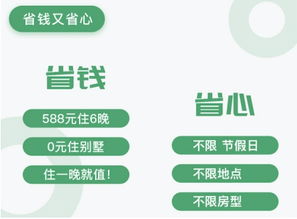 途悦网怎样为旅行者提供住宿、交通和景点一站式服务？,途悦网怎样为旅行者提供住宿、交通和景点一站式服务？,第2张