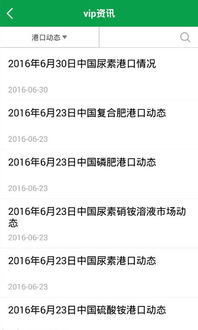 新标题: 水冶信息港小测评：普通用户乐享农资电商,新标题: 水冶信息港小测评：普通用户乐享农资电商,第3张