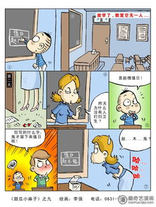 工地现场的ACG之美-揭秘《工番漫画全彩》背后的故事,工地现场的ACG之美-揭秘《工番漫画全彩》背后的故事,第3张