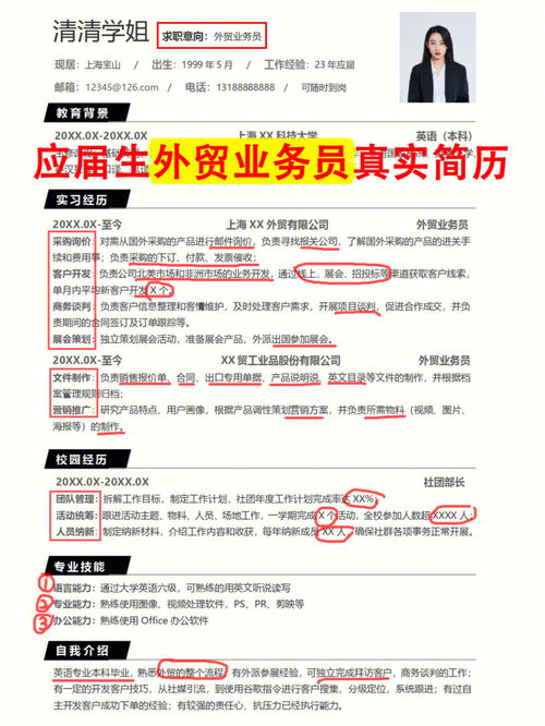 如何在内蒙古电力招聘平台中成功找到工作？,如何在内蒙古电力招聘平台中成功找到工作？,第1张