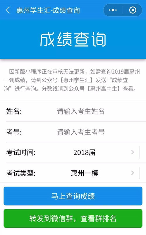 惠州社保个人查询指南，解答你想了解的惠州社保缴费情况,惠州社保个人查询指南，解答你想了解的惠州社保缴费情况,第1张