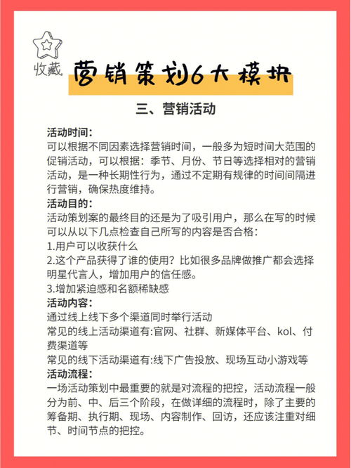 如何策划一场成功的活动？,如何策划一场成功的活动？,第3张