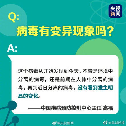 平邑县公布新型冠状病毒防控最新情况,平邑县公布新型冠状病毒防控最新情况,第3张