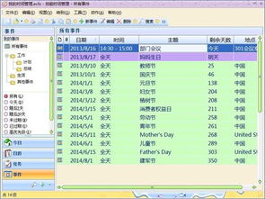 实用技巧帮你高效管理时间,实用技巧帮你高效管理时间,第3张