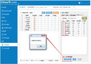 「建站之星」- 成为网站优秀建设者的必备工具,「建站之星」- 成为网站优秀建设者的必备工具,第2张