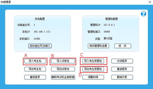 高考备用卷，助力公平选拔,高考备用卷，助力公平选拔,第3张